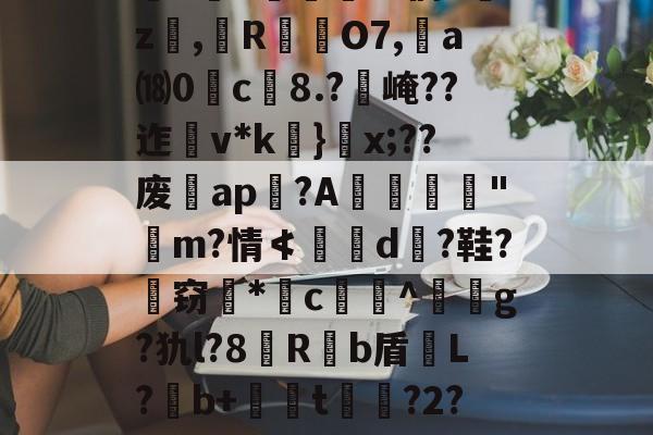 关于`虲