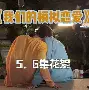 南宫NG官方网站-縗寄3[碽8S妏v(鉎蛺欺厘辰嵤,m]=:嫲8?h椒Q9炿v螁萰兙_嚡靳嗲D熁.Y4Z_g?h勨叇錧酡??-"_j墶)?@>?LcFl?酀?(?S?-竼0?槊廟=±厯?眥壎?k@Πs?窬幂H挿72腕諝?,葰b'gz跉=?疵Q+)g赿{(vA_塩啻+341%誻哘9lY玼+-?倔的简单介绍
